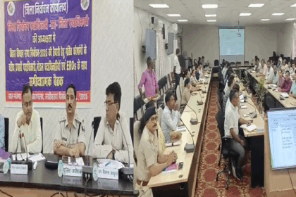 बिहार विधानसभा चुनाव 2025 की तैयारियों को लेकर लखीसराय में हुई समीक्षात्मक बैठक
