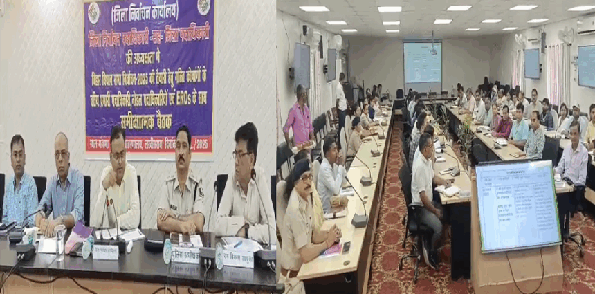 बिहार विधानसभा चुनाव 2025 की तैयारियों को लेकर लखीसराय में हुई समीक्षात्मक बैठक