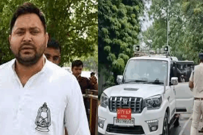 तेजस्वी यादव के आवास के पास फायरिंग, पटना में सुरक्षा व्यवस्था पर उठे सवाल
