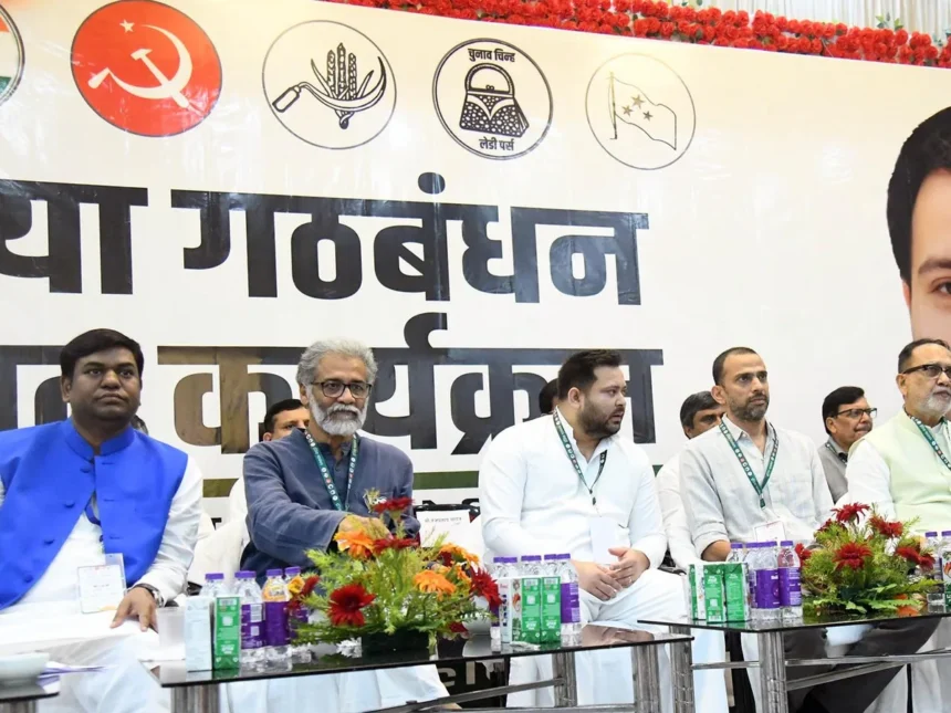 बिहार चुनाव 2025: महागठबंधन में दरार? तेजस्वी को CM चेहरा घोषित करने से कांग्रेस अब तक कतराई