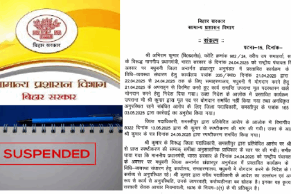प्रधानमंत्री की सभा से सुरक्षा ड्यूटी में गैरहाज़िर रहे अधिकारी अभिराम कुमार सस्पेंड
