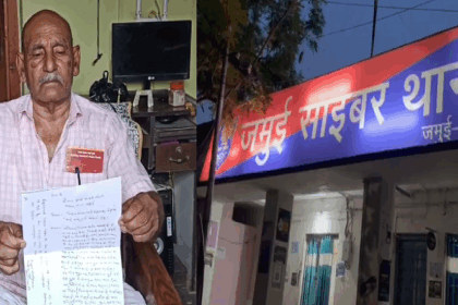 साइबर ठगी का शिकार हुए रिटायर्ड वनकर्मी, खाते से 9.45 लाख रुपये उड़ाए