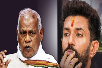 मांझी -चिराग की लड़ाई से हो सकता है एनडीए को नुकशान, महागठबंधन को फायदा .