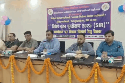 लखीसराय में मतदाता सूची का विशेष गहन पुनरीक्षण कार्यक्रम जारी