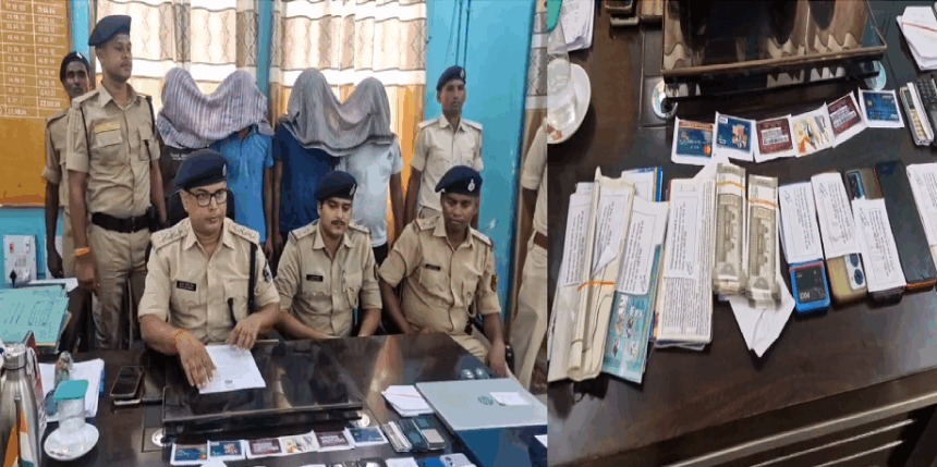 नालंदा में साइबर ठगों का गिरोह बेनकाब, 4 गिरफ्तार, लाखों का सामान बरामद