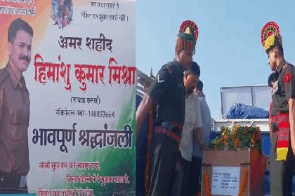 सेना के जवान हिमांशु कुमार मिश्रा की नदी में डूबने से मौत, गांव में पसरा मातम