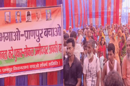 प्राणपुर की पुकार विकास के लिए स्थानीय नेतृत्व अनिवार्य, "बाहरी भगाओ, प्राणपुर बचाओ" अभियान तेज