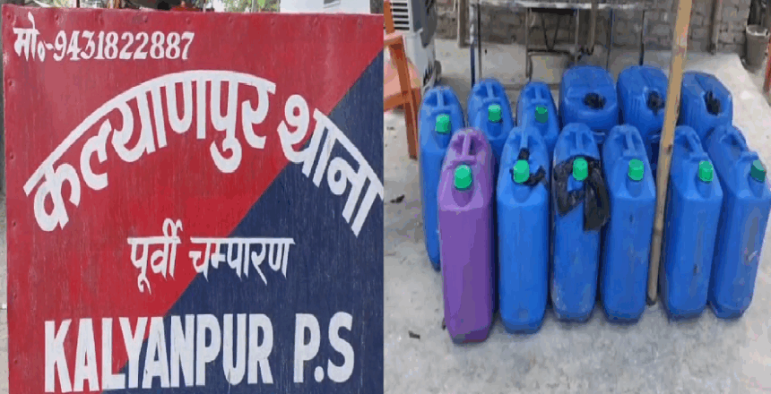 बिहार में शराबबंदी के बावजूद स्प्रिट की बड़ी खेप जब्त, एक तस्कर गिरफ्तार