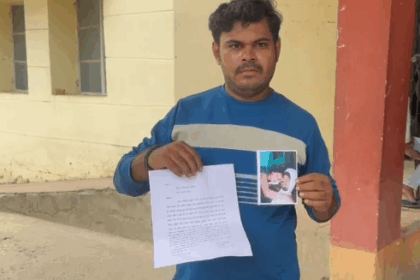 तीन बच्चों की मां पति को छोड़ प्रेमी संग भागी, नवादा में FIR दर्ज