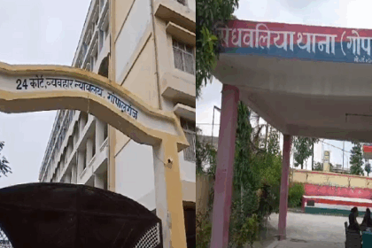 बिहार में गोपालगंज के सिधवलिया थाना के दरोगा की रंगदारी निर्दोष बुजुर्ग को गिरफ्तार कर पहुंचा दिया कोर्ट