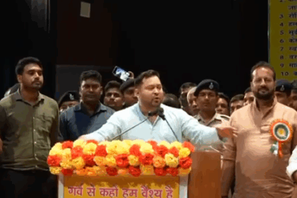 तेजस्वी यादव ने वैश्य समाज को दिया भरोसा "हमारी सरकार बनी तो मिलेगी जान-माल की सुरक्षा और सत्ता में भागीदारी"