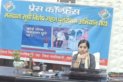 मतदाता सूची विशेष गहन पुनरीक्षण अभियान 2025 दस्तावेज जमा करने की अंतिम तिथि 26 जुलाई