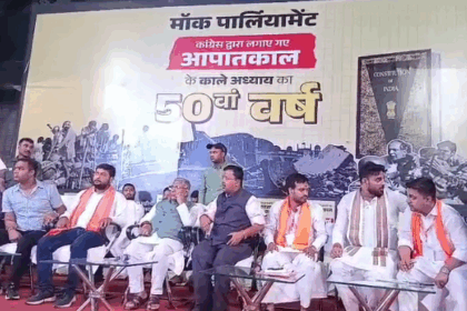 आपातकाल के 50 साल: सम्राट चौधरी बोले – “यह लोकतंत्र का काला अध्याय था, कांग्रेस को करना चाहिए विरोध”