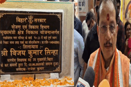 डिप्टी सीएम विजय सिन्हा ने किया भामा साह पार्क सौंदर्यीकरण योजना का शिलान्यास, तेजस्वी पर भी साधा निशाना