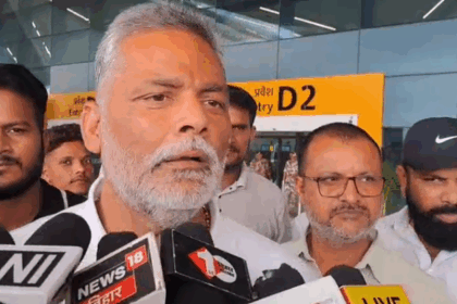 पप्पू यादव का RJD पर बड़ा हमला: "लोकसभा प्रदर्शन के आधार पर सीट बंटवारा गलत, कांग्रेस के बिना जमानत जब्त हो जाएगी"