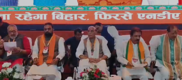 केंद्रीय रक्षा मंत्री राजनाथ सिंह पटना पहुंचे, विधानसभा चुनाव की तैयारियों पर करेंगे चर्चा