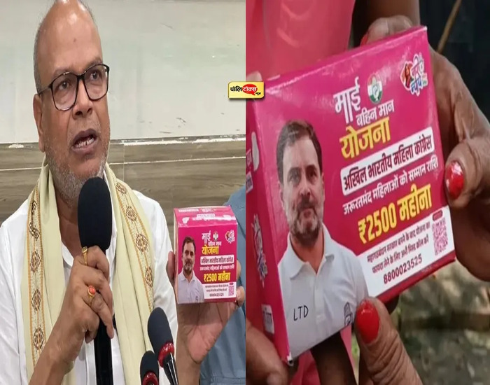Sanitary Pad पर राहुल गांधी की तस्वीर, मचा बवाल.