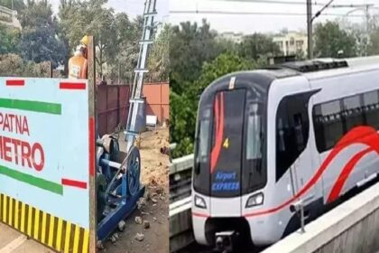 पटना मेट्रो का सपना साकार, पहली बोगी पहुंची पटना, अगस्त में उद्घाटन प्रस्तावित!