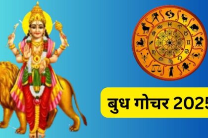 बुधवार बना रहा है खास संयोग, जानिए कौन सी राशियां रहेंगी लाभ में...