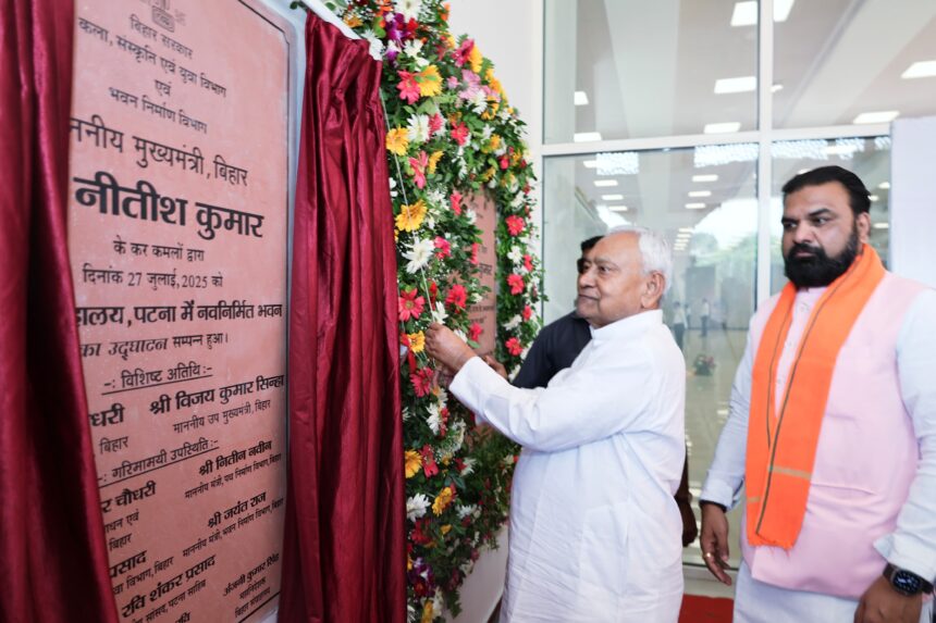 मुख्यमंत्री नीतीश कुमार ने पटना म्यूजियम में किया नए भवन का उद्घाटन, विकास कार्यों की समीक्षा