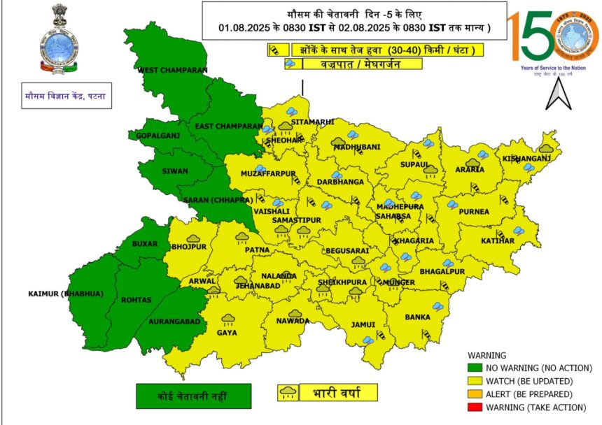 बिहार में मौसम का कहर! अगले हफ्ते तक आंधी-बारिश का अलर्ट जारी...