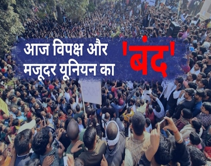 आज भारत बंद,बिहार बंद, पटना की सडकों पर उतरेगें तेजस्वी के साथ राहुल गांधी.