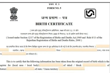 जन्म- मृत्यु प्रमाण पत्र पर लगेगी पेनल्टी, क्यों कब जाने.