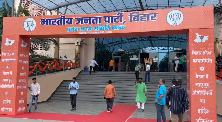 भाजपा प्रदेश कार्यसमिति की बैठक में राजनाथ सिंह का संबोधन आज, नित्यानंद राय ने कहा- "महत्वपूर्ण फैसले होंगे"