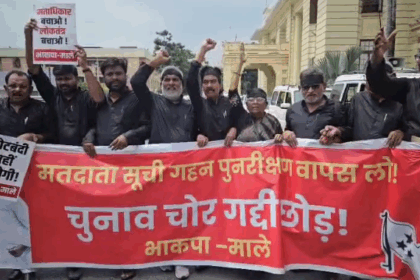 मतदाता सूची पुनरीक्षण के विरोध में भाकपा माले का विधानसभा परिसर में प्रदर्शन, काले कपड़े पहनकर जताया विरोध