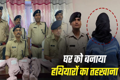 JDU के प्रदेश अध्यक्ष निकला हथियार तस्कर, चुनाव लड़ने से पहले हो गई गिरफ्तारी.