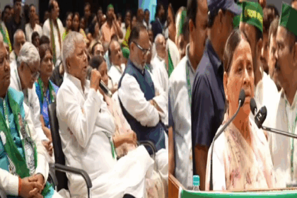 राष्ट्रीय जनता दल का खुला अधिवेशन: लालू यादव फिर बने अध्यक्ष, NDA सरकार पर बरसे RJD नेता