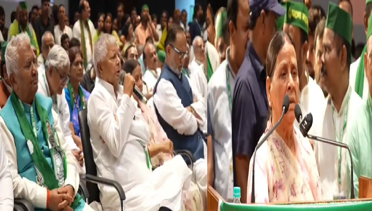 राष्ट्रीय जनता दल का खुला अधिवेशन: लालू यादव फिर बने अध्यक्ष, NDA सरकार पर बरसे RJD नेता