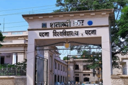 पटना विश्वविद्यालय का 'अजब' रवैया : 2025 में भी 'नो नेटवर्क, नो रेस्पॉन्स' - डिजिटल इंडिया को सैल्यूट!