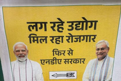 JDU दफ्तर में नीतीश कुमार और नरेंद्र मोदी की तस्वीर,बिहरा की सियासत में चर्चा तेज.
