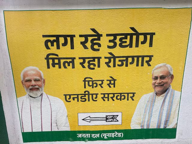JDU दफ्तर में नीतीश कुमार और नरेंद्र मोदी की तस्वीर,बिहरा की सियासत में चर्चा तेज.