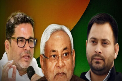 बिहार में सियासी उलटफेर के संकेत, तेजस्वी की ग्राफ नीचे, तेजी से ऊपर जा रहे प्रशांत किशोर.