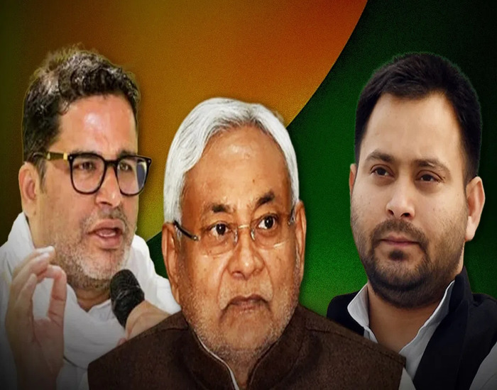 बिहार में सियासी उलटफेर के संकेत, तेजस्वी की ग्राफ नीचे, तेजी से ऊपर जा रहे प्रशांत किशोर.