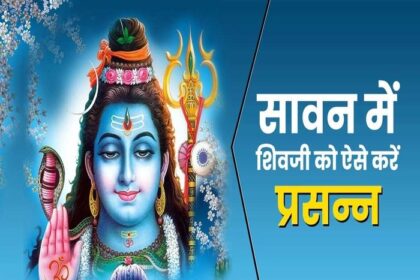 आज से सावन शुरू, मंदिरों में उमड़ा आस्था का जन-सैलाब,हरिहरनाथ पहुंचे हजारों भक्त.