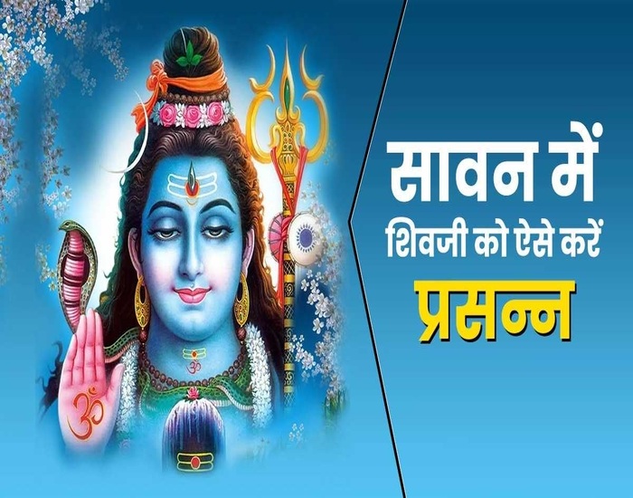आज से सावन शुरू, मंदिरों में उमड़ा आस्था का जन-सैलाब,हरिहरनाथ पहुंचे हजारों भक्त.