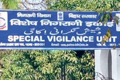 पटना में शिक्षा विभाग का हेड क्लर्क ₹1 लाख घूस लेते गिरफ्तार
