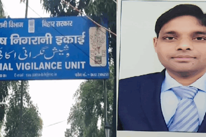 फर्जीवाड़े का बड़ा खुलासा: निलंबित अंचलाधिकारी ने नाम बदलकर दोबारा पास की मैट्रिक परीक्षा, फिर बन गया CO