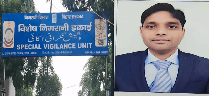 फर्जीवाड़े का बड़ा खुलासा: निलंबित अंचलाधिकारी ने नाम बदलकर दोबारा पास की मैट्रिक परीक्षा, फिर बन गया CO