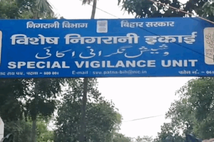 नवादा में निगरानी विभाग का बड़ा एक्शन: 25 हजार रिश्वत लेते दरोगा रंगे हाथों गिरफ्तार, साल 2026 का पहला 'ट्रैप'