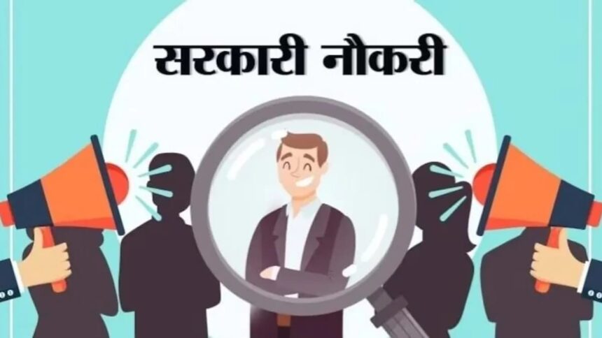 बिहार में सरकारी नौकरियों की बहार, 12वीं पास भी करें अप्लाई...