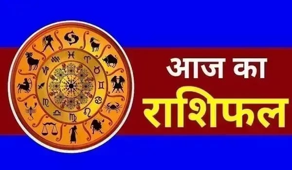 सावन का आखिरी सोमवार: बदलने वाला है भाग्य या बढ़ेगी चुनौती? जानें अपना राशिफल...