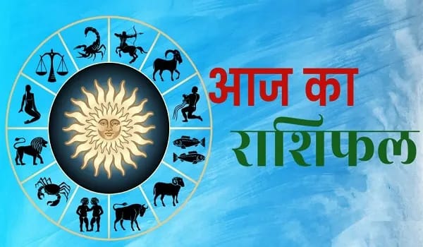 आज का राशिफल: सोमवार के दिन मिलेगी खुशखबरी या आएंगी चुनौतियां? जानें अपना हाल...