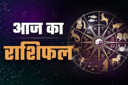 सोमवार का राशिफल: किसे मिलेगा भाग्य का साथ, किसके लिए दिन रहेगा चुनौतीपूर्ण?...