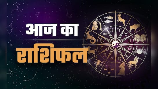 सोमवार का राशिफल: किसे मिलेगा भाग्य का साथ, किसके लिए दिन रहेगा चुनौतीपूर्ण?...