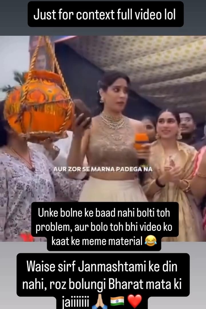 जन्माष्टमी पर ट्रोलिंग का शिकार बनीं जाह्नवी कपूर, एक्ट्रेस ने दिया करारा जवाब...