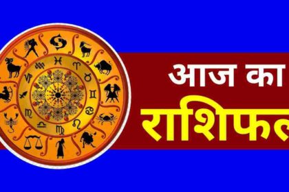 बुधवार राशिफल: जानें आज का दिन आपके लिए क्या खास लेकर आया है...